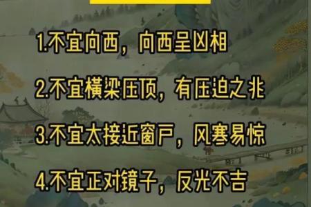 头朝西睡才是最正确的吗风水观点