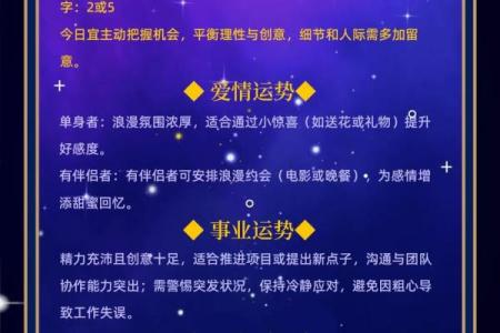 这个月的星座运势双子