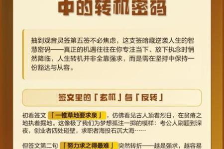 解观音灵签5