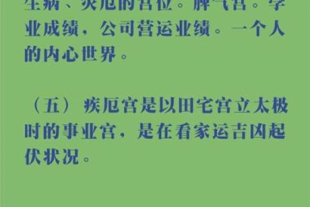 紫微斗数之疾厄宫与诸星，天机星在疾病宫是什么意思？