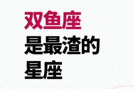 十二星座双鱼座男生懒不懒的表现