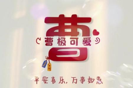 曹姓男孩名字大全-曹姓男孩起名字大全-曹姓名字大全姓名