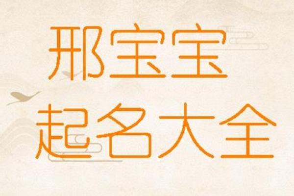 邢姓男孩名字大全-邢姓男孩起名字大全-邢姓名字大全姓名