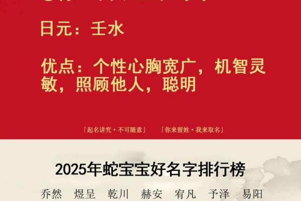 属蛇亥时出生的男孩应该如何起名，适用哪些字姓名