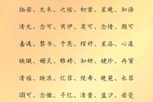 2021年7月20日出生的起名注意事项,女孩有仙气的名字精选姓名