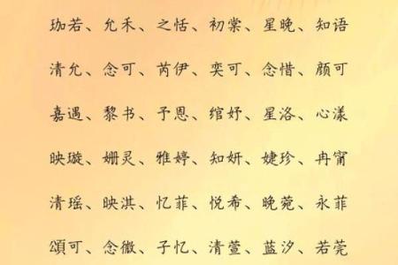 2021年7月20日出生的起名注意事项,女孩有仙气的名字精选姓名