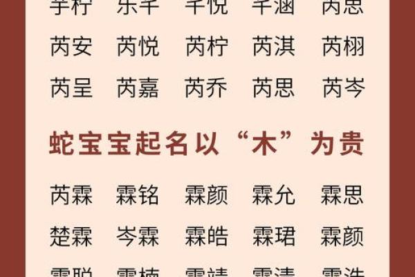 9月份出生的属蛇男孩起什么名字好姓名