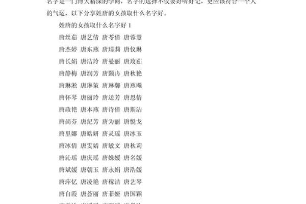 唐姓男孩名字大全-唐姓男孩起名字大全-唐姓名字大全姓名