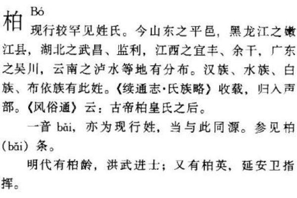 柏姓女孩名字大全-柏姓女孩起名字大全-柏姓名字大全姓名