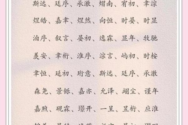 2019年6月30号寅时出生的男孩如何起名姓名