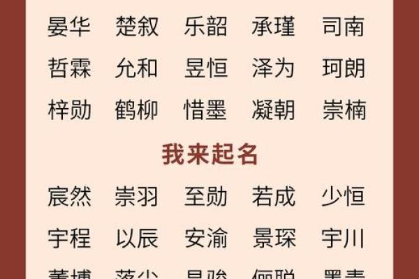 2019年5月3号卯时出生的男孩应该起什么样的名字姓名