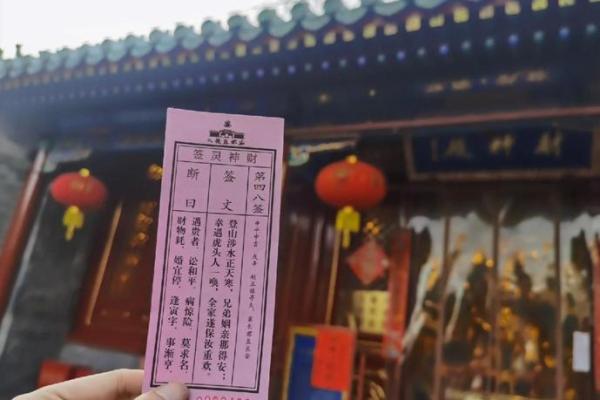 地藏菩萨灵签第52签解签 地藏菩萨灵签第52签解签