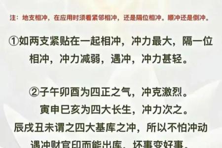 八字年时相冲怎么办 八字年时冲怎么破