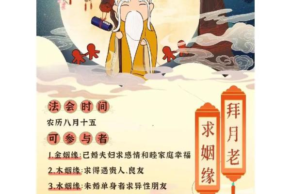 拜月老后怎么遇好姻缘 拜月老后怎么遇好姻缘呢? 拜月老后怎么遇好姻缘 拜月老后怎么遇好姻缘呢?