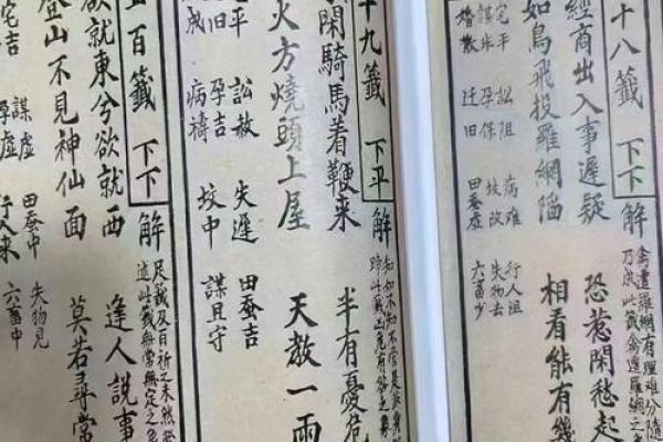 观音36灵签 观音36灵签