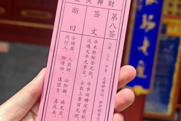 黄大仙灵签94签解签 黄大仙灵签94签解签