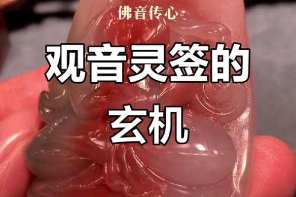 观音灵签3签解签观音 观音灵签3签解签观音