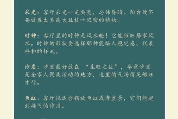 怎样利用客厅的家具来催旺风水 怎样利用客厅的家具来催旺风水