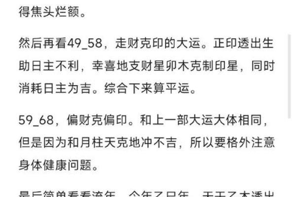 制金水结构八字分析详解,助你深入了解八字命理! 制金水结构八字分析详解,助你深入了解八字命理!