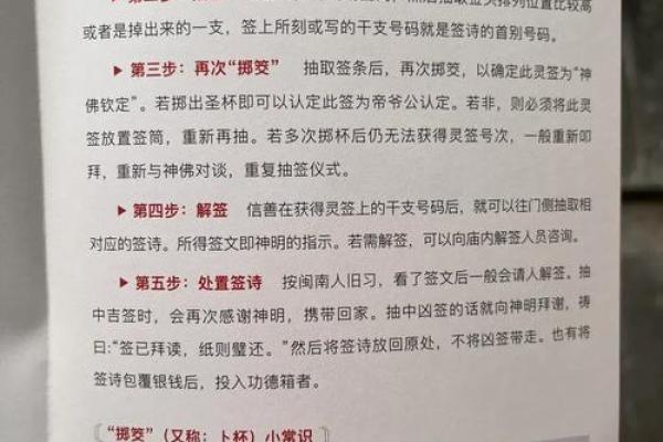 关帝九十九灵签 关帝九十九灵签