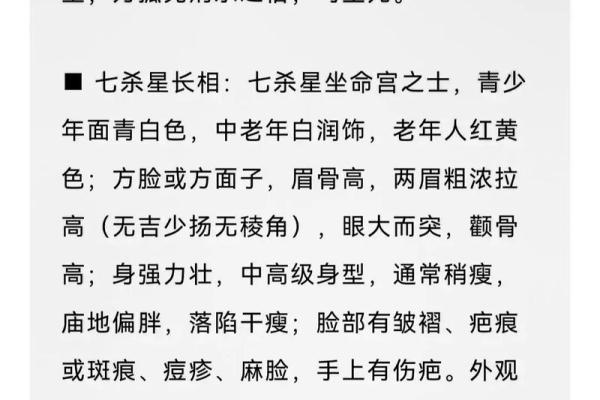 学会紫薇斗数后