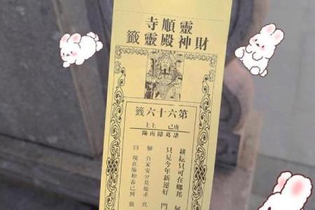 财神爷抽灵签在线抽签解签  财神爷抽签解签