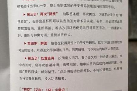 关帝九十九灵签