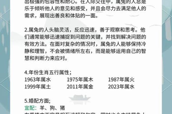 合八字算婚姻 属猪男和兔女适合做夫妻吗