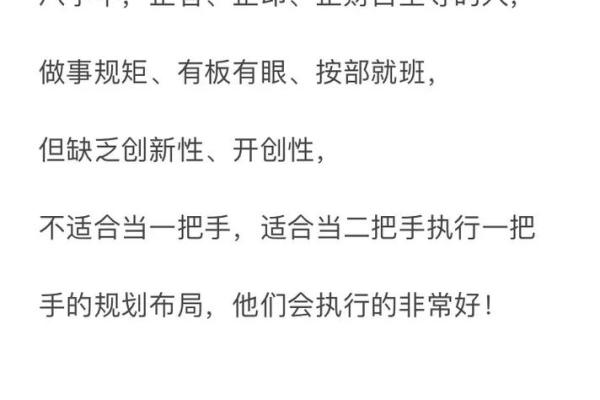 能造就一番大事业八字 八字能否开创大事业