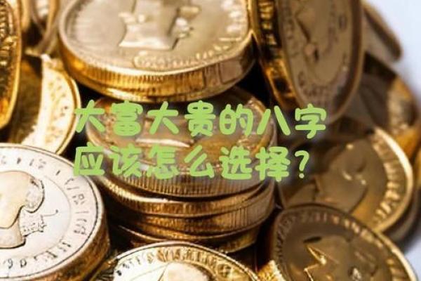 能造就一番大事业八字 八字能否开创大事业