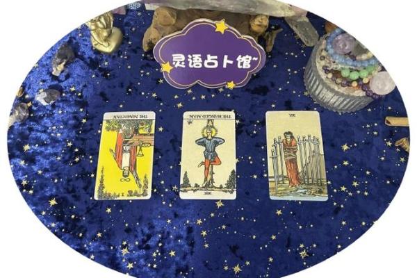 塔罗算命姻缘 塔罗算命姻缘