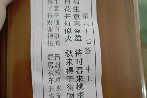 菩萨灵签里有多少上上签