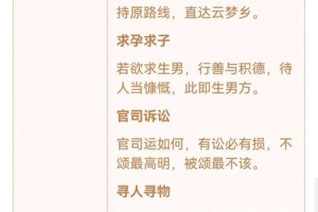 观音每日一签 观音签言今日何提示