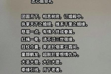 月老姻缘一线牵诗词 月老姻缘的句子？