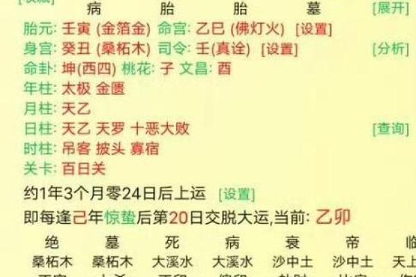八字流年生大运吉凶解释 八字流年生大运吉凶解释