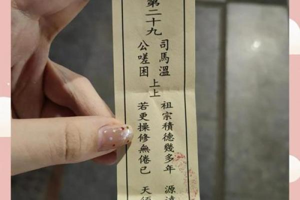 解关帝灵签第九十签解签