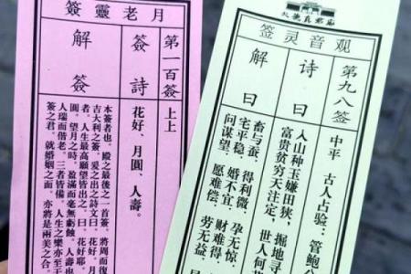 黄大仙99号灵签