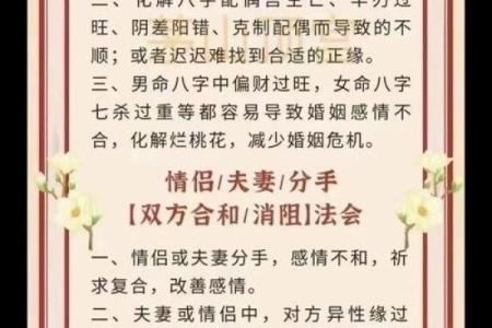 影响婚恋运势的风水，中招了吗