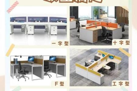 办公室风水座位朝向哪里好利于工作