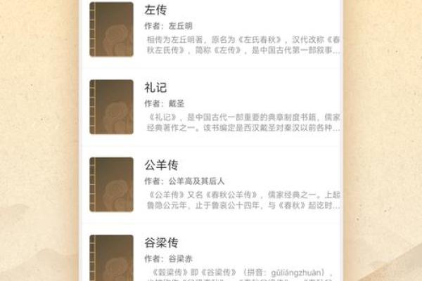 易奇八字每日运程,算命八字排盘软件下载