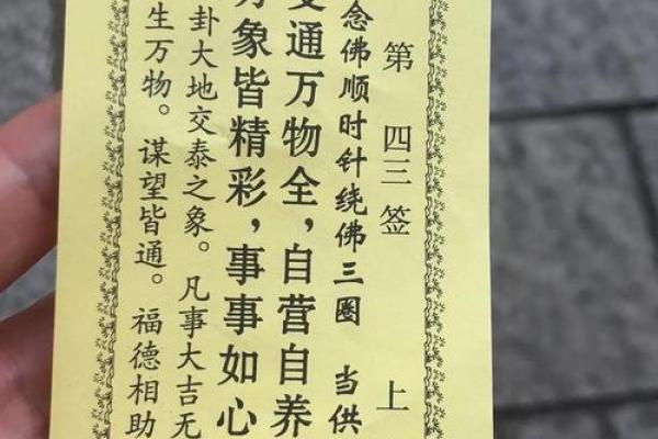 王母娘娘灵签33签