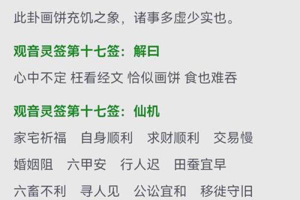 解观昔灵签15签