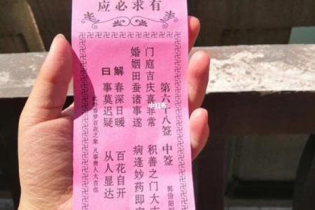 解观音灵签97签