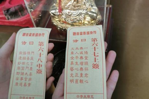 观音灵签第84签签文