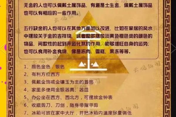 五行缺金的人什么性格 八字缺金怎么办 王家荣