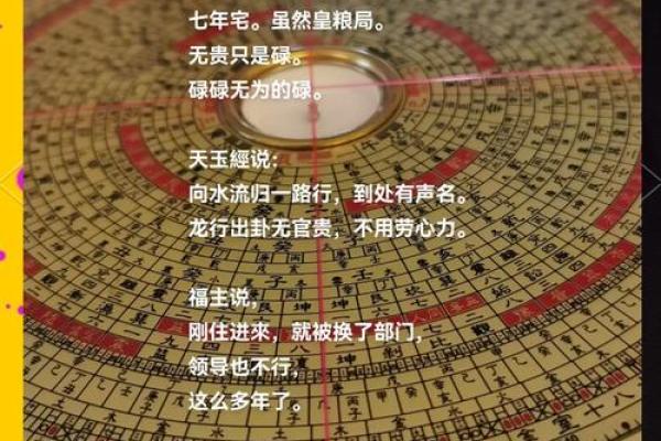 阴宅风水不好的影响