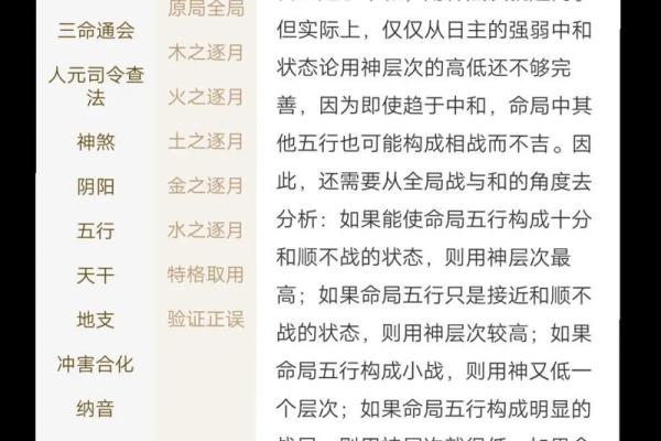 62年正月八字详解及对应运势分析 62年正月八字详解及对应运势分析
