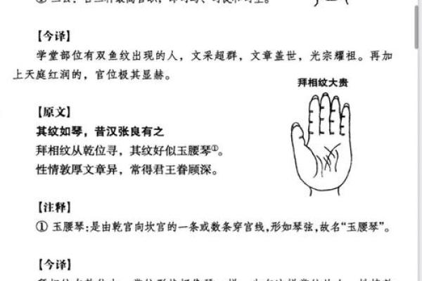 手相算命：假夫子眼的命运如何