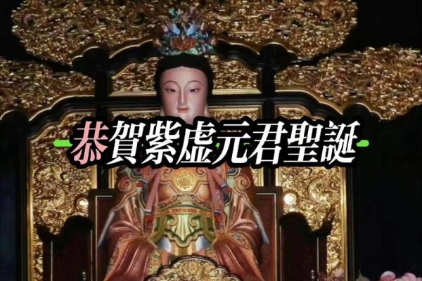 紫薇星君圣诞日