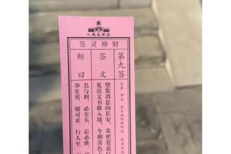 土地庙灵签第七十二签姻缘